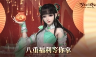 《梦幻新诛仙》公测定档625 八大福利活动即将开启