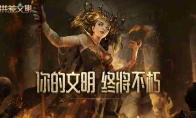 网易神秘策略大作曝光 洪荒文明重磅揭晓