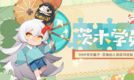 新衣服来啦 | 要“茨”到了！—SSR阶式神茨木童子新皮肤【茨木学员】上线