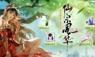 晒自拍测五行，倩女手游仙宗风华活动开启！
