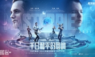 世界顶级音乐人匠心打造！《和平精英》交响组曲《和平之旅》创作理念首曝