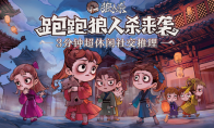跑跑狼人杀速成攻略：狼人如何潜伏伪装？