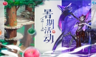 偷瓜群众武海再现身？倩女手游暑期活动玩转一夏！