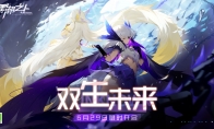 漆黑咏叹调展卷，时装物资免费送！《黑潮之上》「双生未来」活动惊喜上线