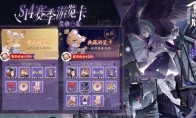 百闻牌S14赛季将启，大天狗潮牌异画、玉藻前头像曝光