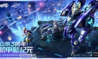 公测三周年，QQ飞车手游即将解锁机甲新纪元！