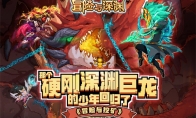 官宣！《冒险与深渊》公测正式定档7月27日，最终回测试今日开启！