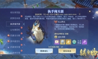 仲夏夜未央，《镇魔曲》纳凉庆典今日开启