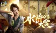 水浒cos大赏！最美潘金莲出演《小浣熊百将传》