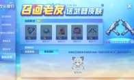 魔性小游戏，超豪华奖励！机动都市夏日狂欢第二弹开启