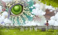 《画中世界》移动版国服现已在TapTap开启预约