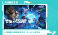 《英雄联盟手游》7月20日开启超燃测试 仅限安卓平台