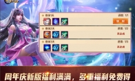 首位SSS魂师邪眸戴沐白登场《新斗罗大陆》今日周年庆版本上线