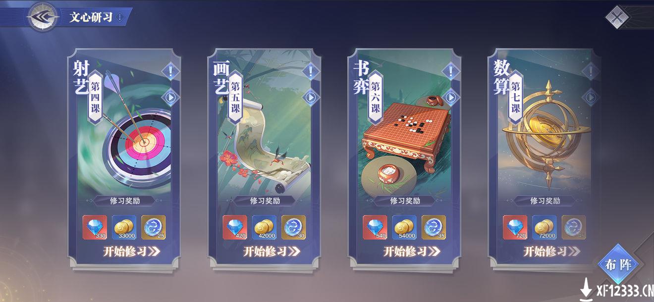 斗罗大陆魂师对决文心研习玩法介绍