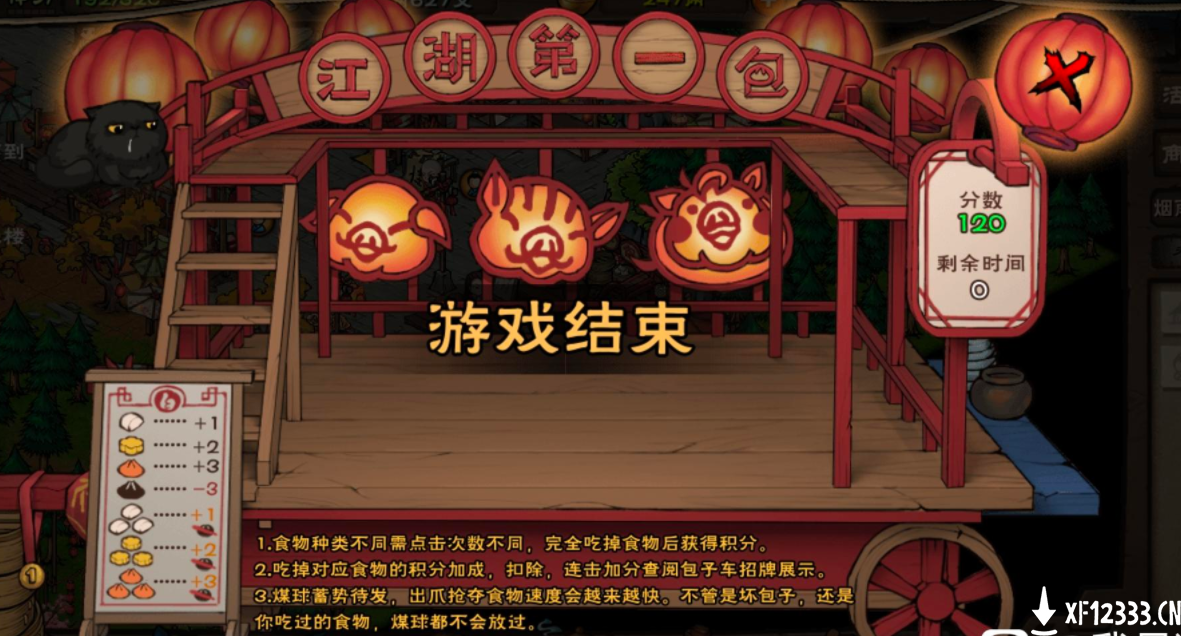 烟雨江湖包子挑战玩法攻略