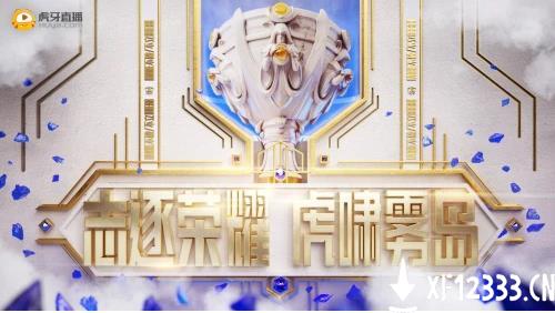 全网首创4K+HDR+游戏直播!虎牙高科技助力LPL战队S11再创辉煌