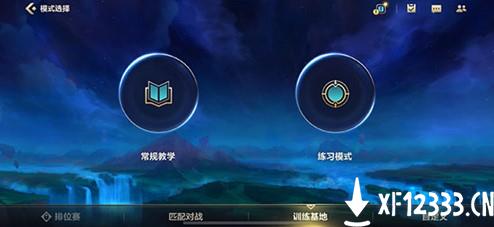 英雄联盟手游新手教程位置及过关方法介绍
