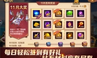 做个幸福的斗罗人《新斗罗大陆》备战双十一攻略来了