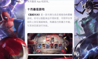 复仇者联盟再添猛将！11.11全新神盾局卡组驰援《漫威对决》