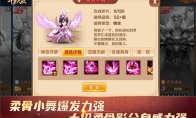 盘点《新斗罗大陆》五种最强“秒杀”大招技能