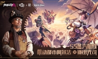 机械乐章奏响，蒸汽朋克巨匠镰田光司联动内容上线！