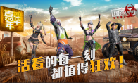 《王牌战争：文明重启》狂欢嘉年华！正统双十一羊毛薅不停！