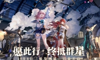 米哈游新作《崩坏：星穹铁道》公布预告首测招募已开启