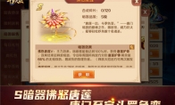 暗器威力极限在哪里？《新斗罗大陆》SSS暗器太阿威力大增