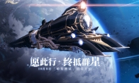 米哈游新作《崩坏：星穹铁道》将开启测试