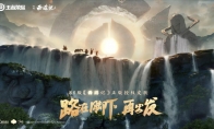 《王者荣耀》86版《西游记》皮肤官宣全部获正版授权