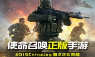 《使命召唤手游》确认正式亮相CJ，超高品质强势来袭