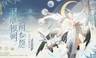 羽落银阙，《阴阳师》全新SP阶式神因幡辉夜姬降临