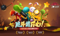第一次玩正版火柴人是什么体验？丝滑又刺激《逗斗火柴人》来了！