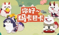 《阴阳师：妖怪屋》农场植物上新！赤雪犬版源赖光与罗生门之茨球同事进入妖怪农场？？？不会打起来吧！！！