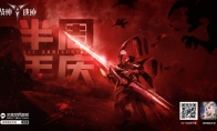 相伴有你星耀宇宙《战神遗迹》半周年庆典来袭