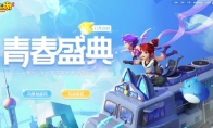 绿城之旅圆满落幕，《梦幻西游》手游2021青春盛典南宁站精彩回顾