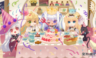 《复苏的魔女》11月生日会开启，一起来做蛋糕！