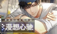 突破次元壁《光与夜之恋》萧逸生日主题活动惊喜不断