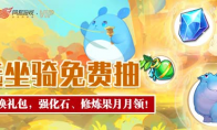 游戏道具免费兑？《梦幻西游》手游、《阴阳师》中国移动道具商城上线！