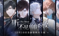 《光与夜之恋》×animatecafé联动开启，上海店即日开放！
