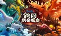 倩女手游12月更新前瞻，联赛开启、聊斋新剧情、玩转圣诞跨年！