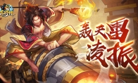 方片&恶人新角色《小浣熊百将传》凌振&童贯登场