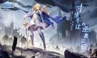 策略至上寸步不让！日系新策略RPG《苍之骑士团2》今日全平台上线！