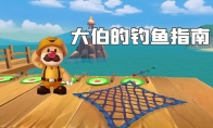 《摩尔庄园手游》颁布超详细钓鱼攻略【菩提的鱼类知识百科大全】！