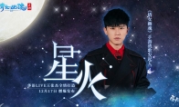 大佬云集战火汹汹，张杰化身战歌发起人助力倩女手游首届跨服帮会联赛！