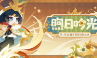 《阴阳师：妖怪屋》白童子身披神圣牧师原创皮肤，小帅哥请给我加治疗！