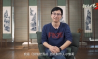 《剑侠世界3》制作人小浪哥：加入西山居15年，只做经典武侠