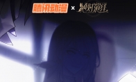 腾讯动漫联动网易二次元养成手游《绝对演绎》