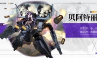 这一切全仰仗指挥官！《终末阵线：伊诺贝塔》能量属性战姬推荐
