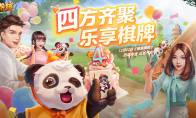 《网易棋牌》周年庆排面拉满，实物大奖等你来赢！